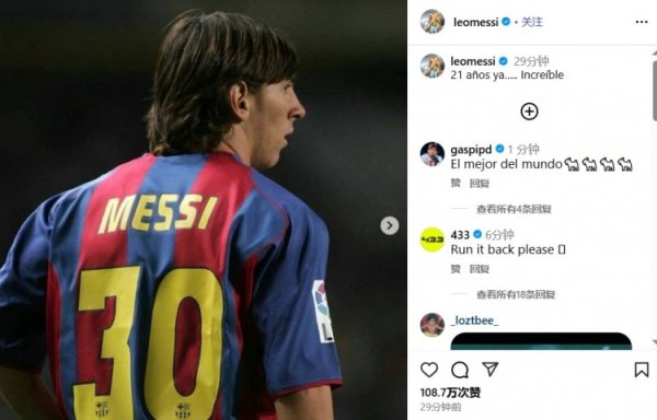Hơn một triệu lượt thích trong nửa giờ! Messi kỷ niệm 21 năm